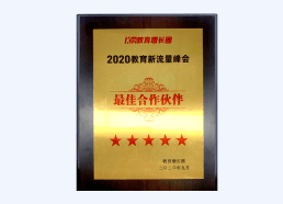 教育增长圈最佳合作伙伴