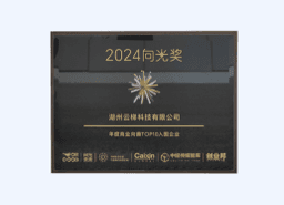 2024向光奖向善企业名录
