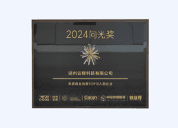 2024向光奖向善企业名录