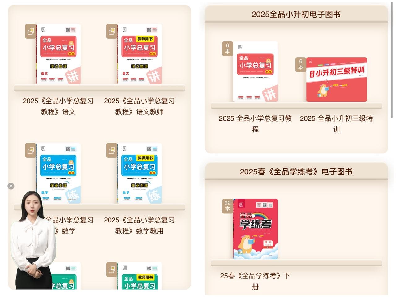 书橱层级（包含多本电子样书）