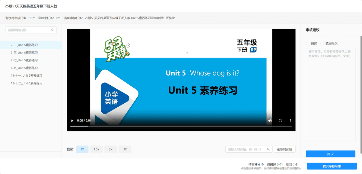 3. 系统化、智能化的录制管理与品控