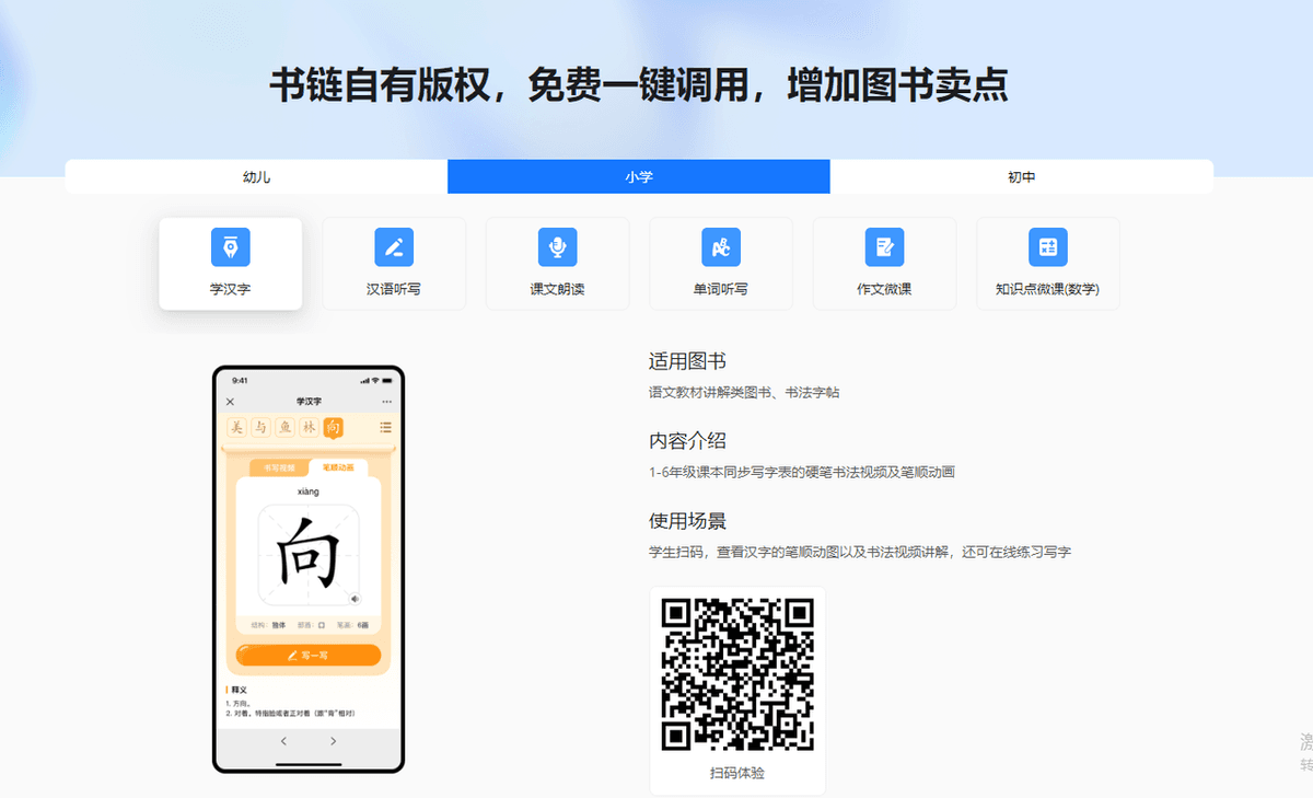 1. 内容+技术双驱动资源（课改同步更新）