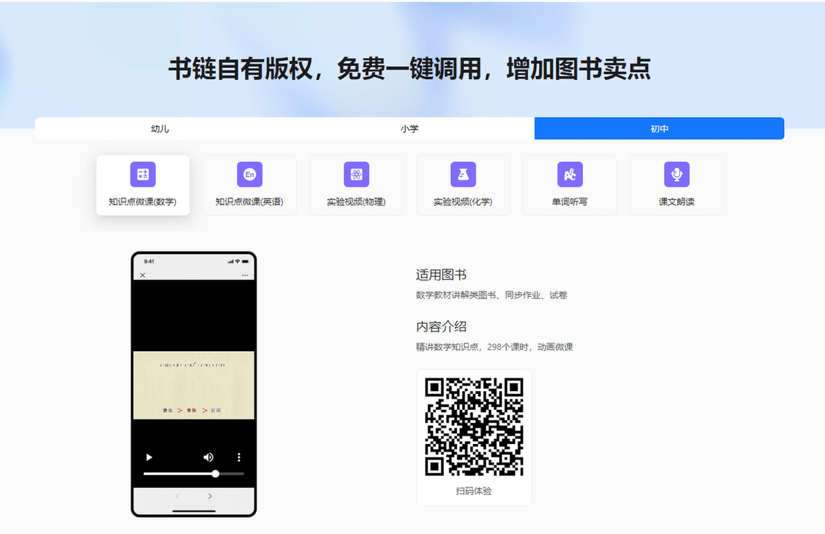 1. 内容+技术双驱动资源（课改同步更新）