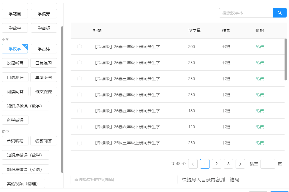2. 版权与专业双重保障