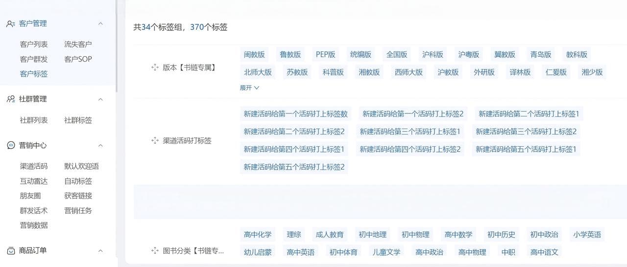 用户标签与自动化分层系统