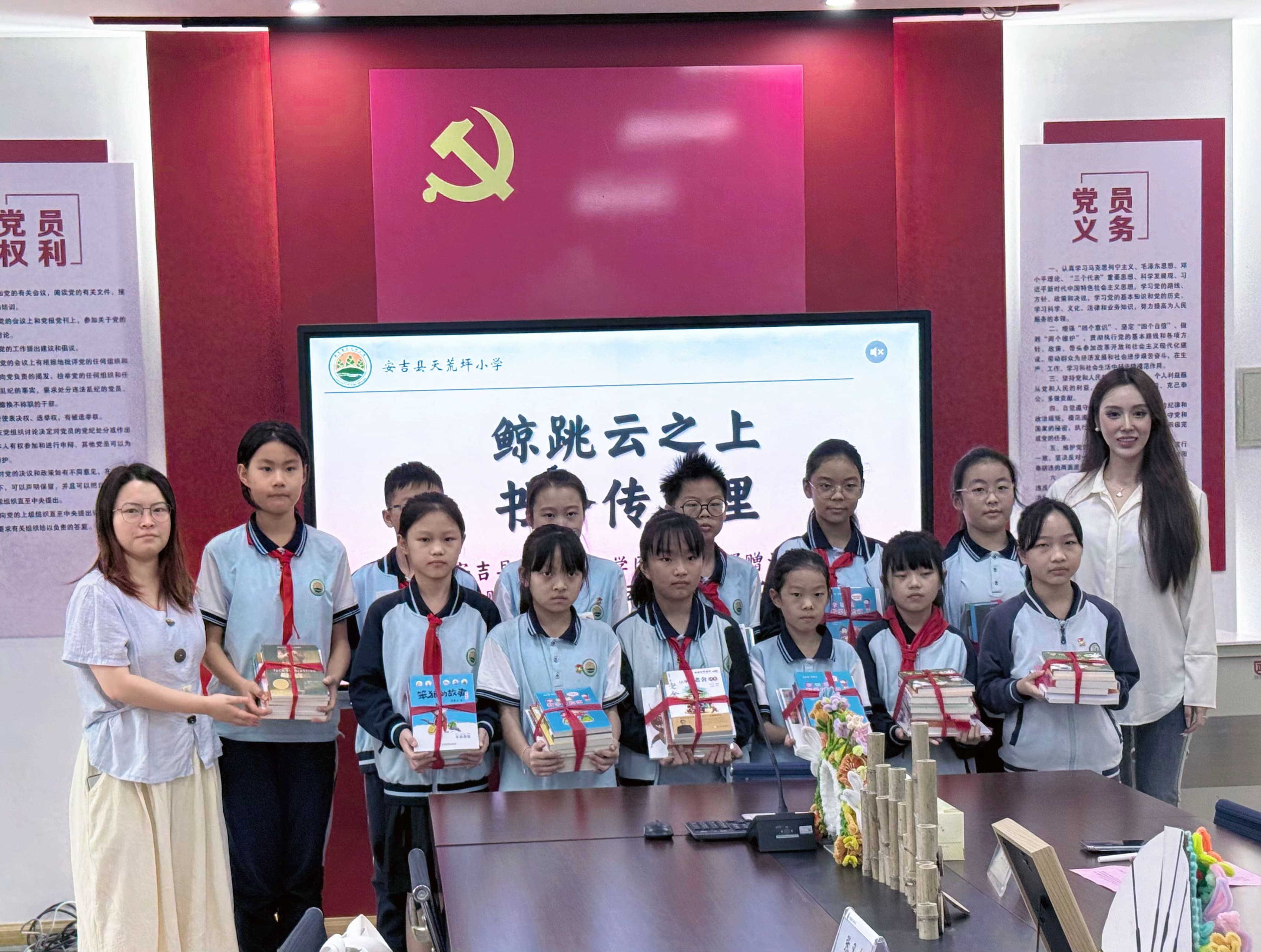 公益行｜以爱之名，为【安吉天荒坪小学】捐书筑梦