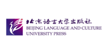 北京语言大学出版