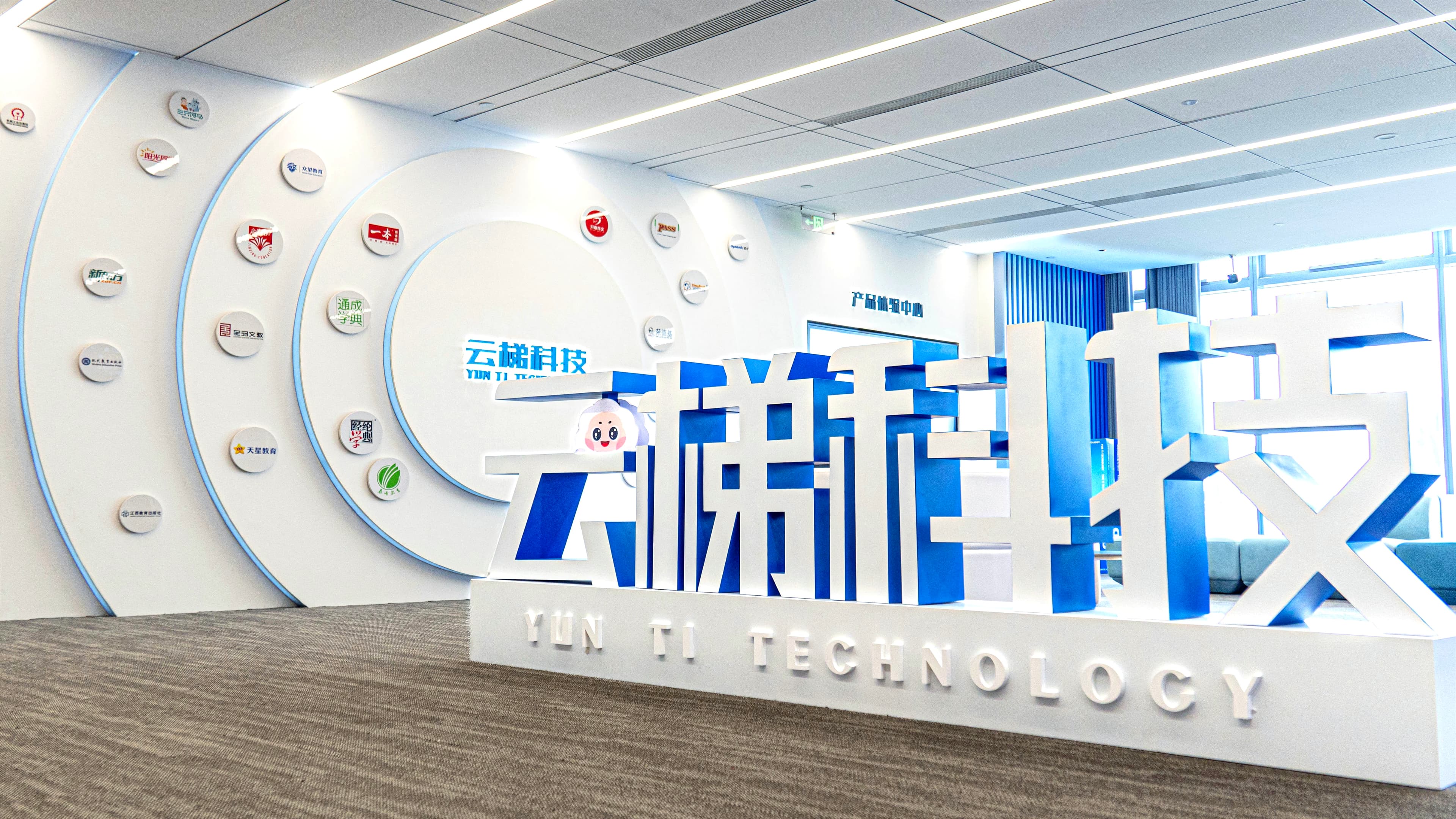 技术创新驱动发展，云梯科技荣登《2025浙大系创新创业年度榜单》