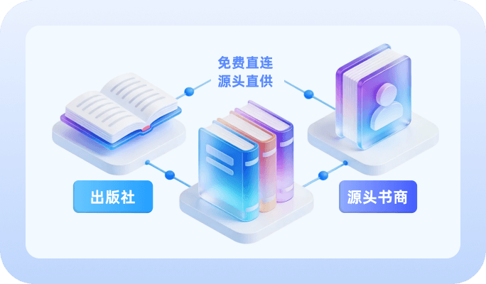 源头直连行业资源免费对接