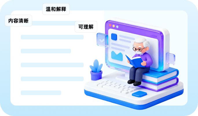 可信与可解释回答